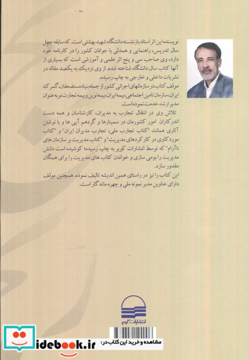 رنج و سرمستی کویر
