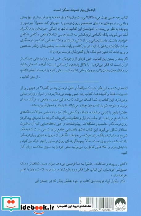 چه حسی بهت می ده