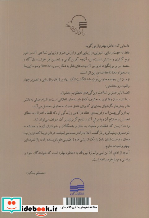 جان خواهر کویر