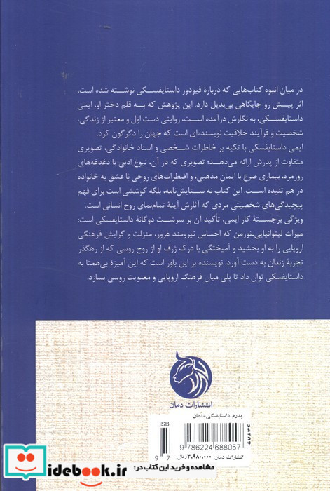 پدرم داستایفسکی