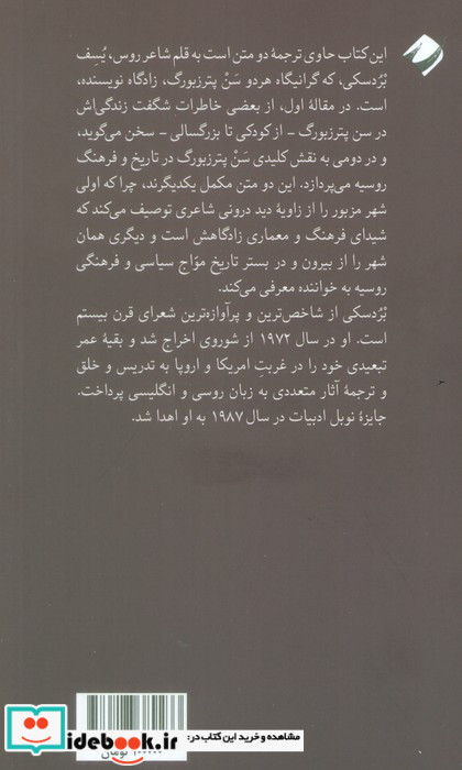 پترزبورگ بردسکی