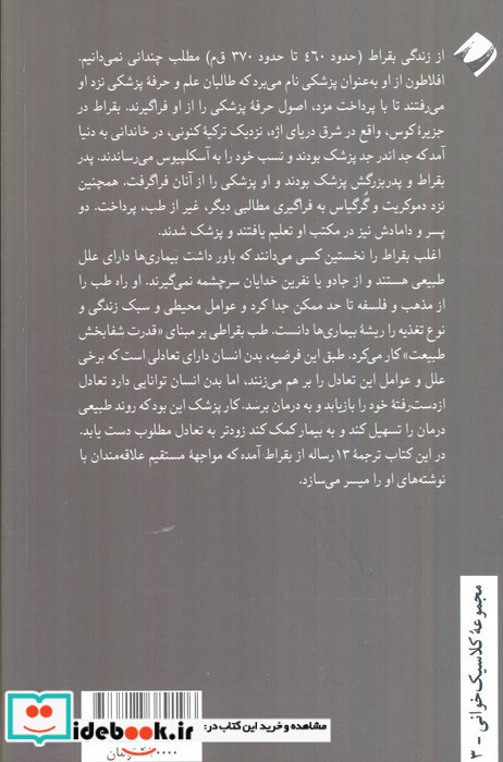 عمر کوتاه هنر ماندگار