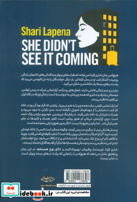 هرگز انتظارش را نداشت
