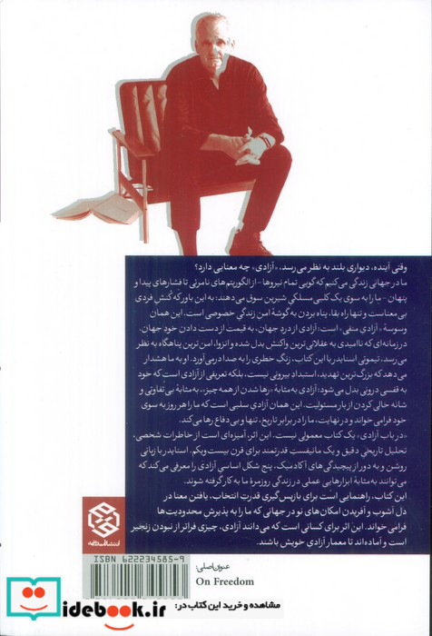 در باب آزادی روزنه