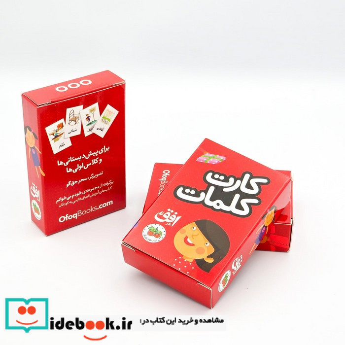 فلش کارت کلمات نشر افق