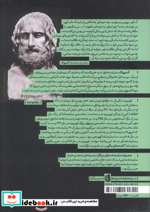 آندروماک