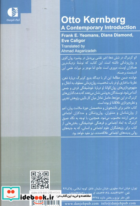 اتو کرنبرگ درآمدی معاصر