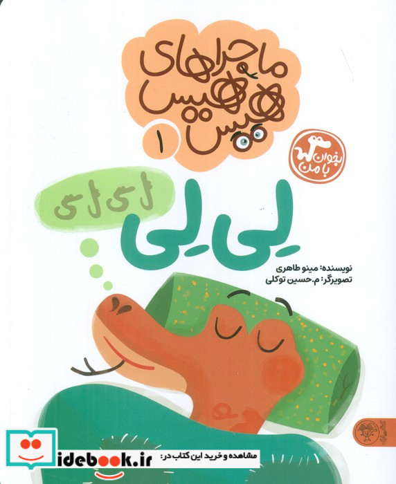 لی لی