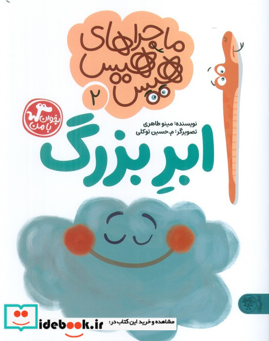ابر بزرگ