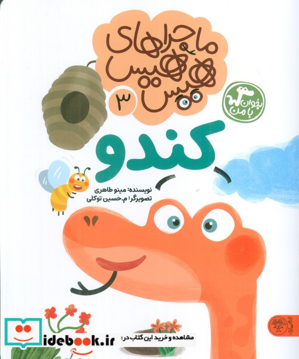کندو نشر کتاب پارک