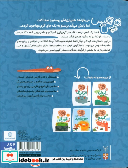 پرستو
