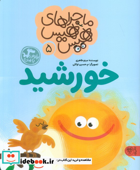 خورشید نشر کتاب پارک
