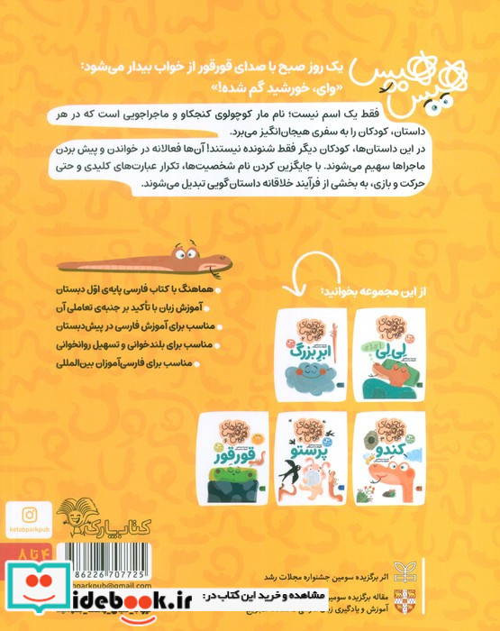 خورشید نشر کتاب پارک