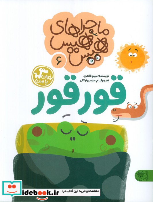 قورقور