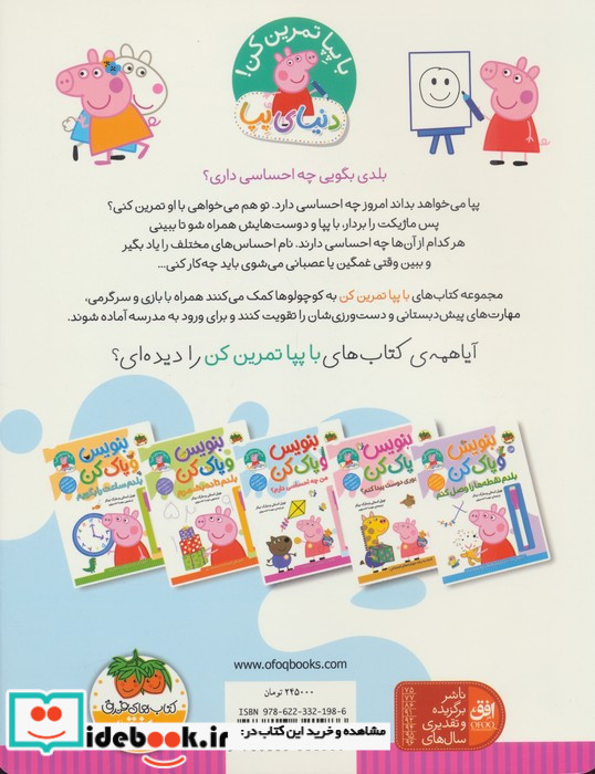 بنویس و پاک کن من چه احساسی دارم