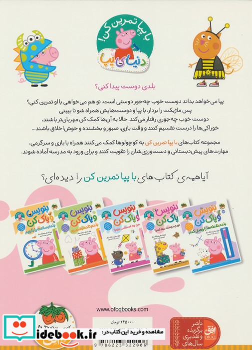 بنویس و پاک کن چه جوری دوست پیداکنم