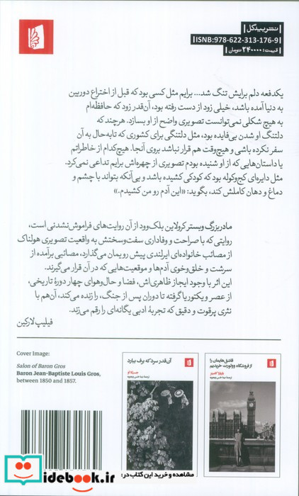 مادربزرگ وبستر