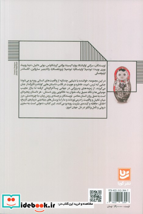 دست لیتوانیایی