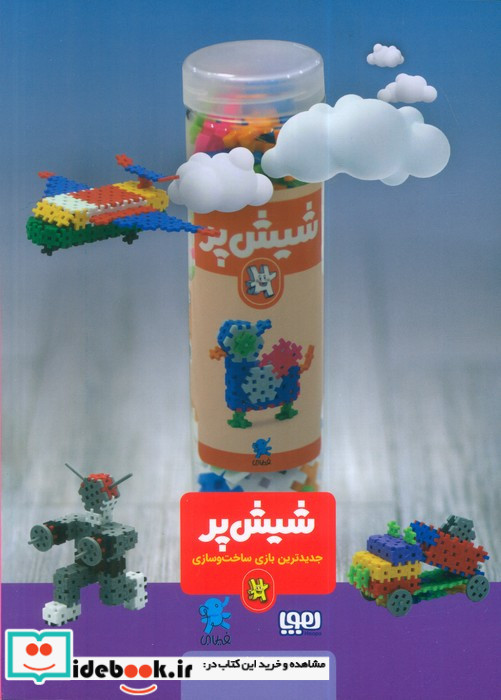 مجله ی هوپا 19
