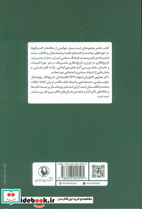 سیاست اجتماع ادبیات