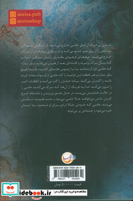 حامی نشر آئی سا