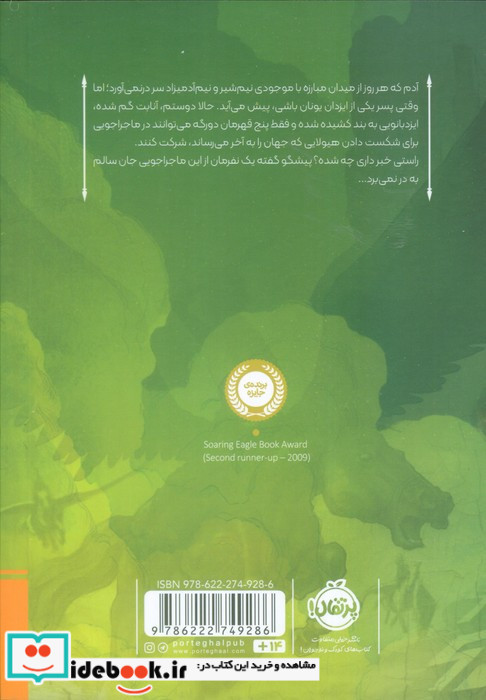 نفرین تایتان
