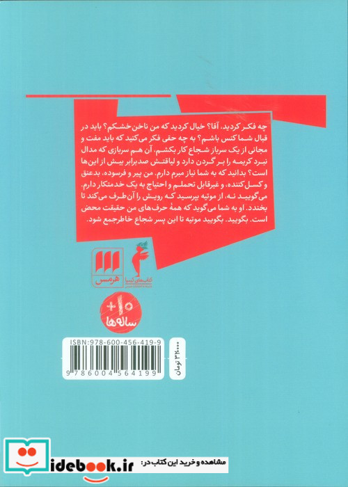 فرشته نگهبان