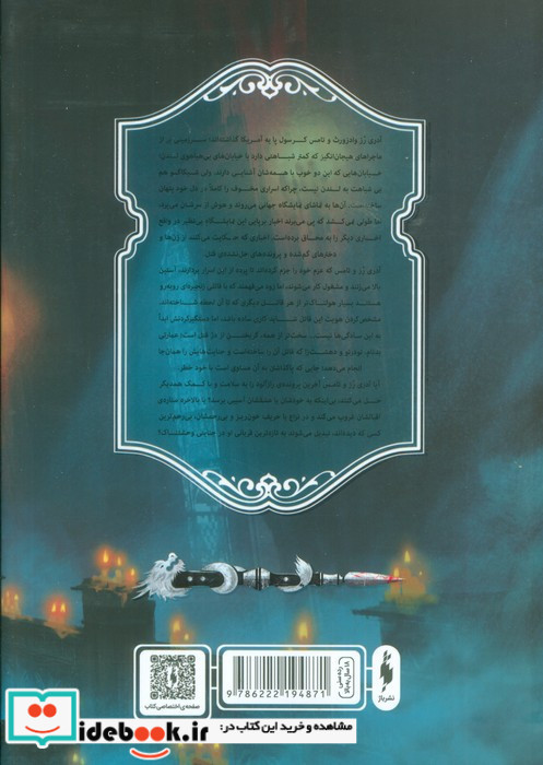 دستگیری شخص شیطان