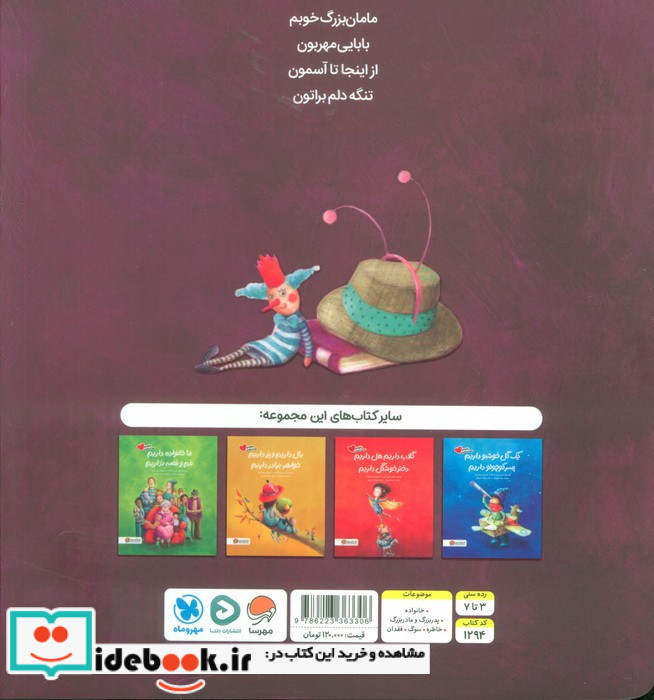دوستت داریم بابابزرگ عاشقتیم مامان بزرگ
