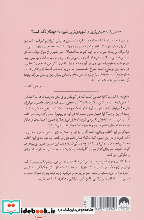 روح مهارناپذیر