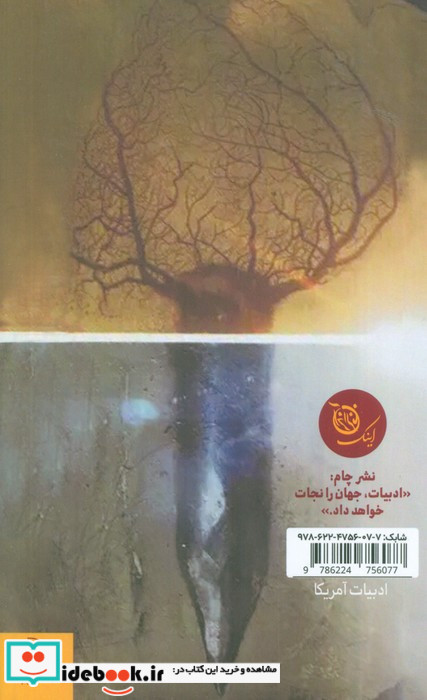 من افسانه ام