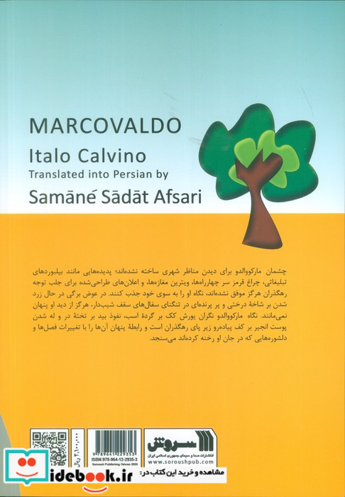 مارکووالدو
