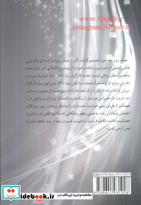شاه نشین قلبم