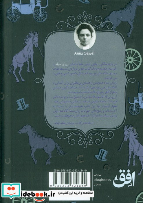 زیبای سیاه