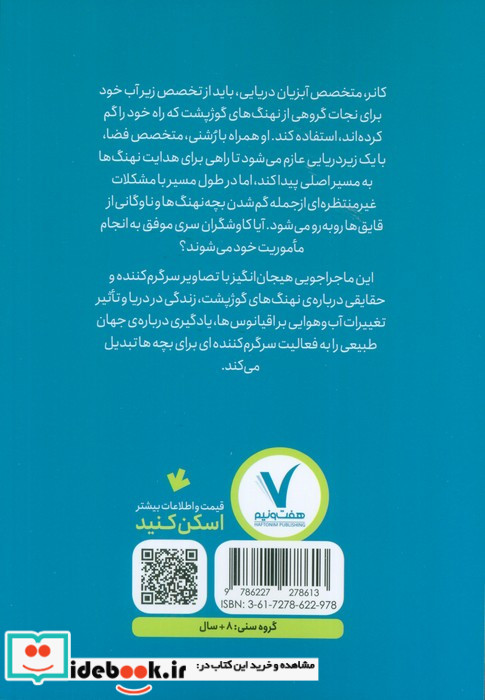 کاوشگران سری 1