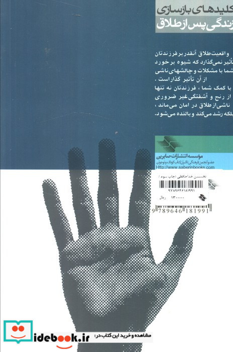 نخستین خداحافظی