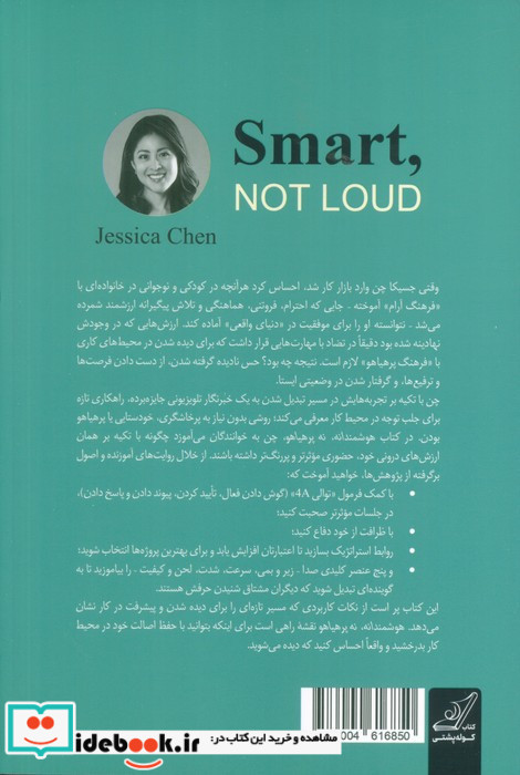 هوشمندانه نه پرهیاهو