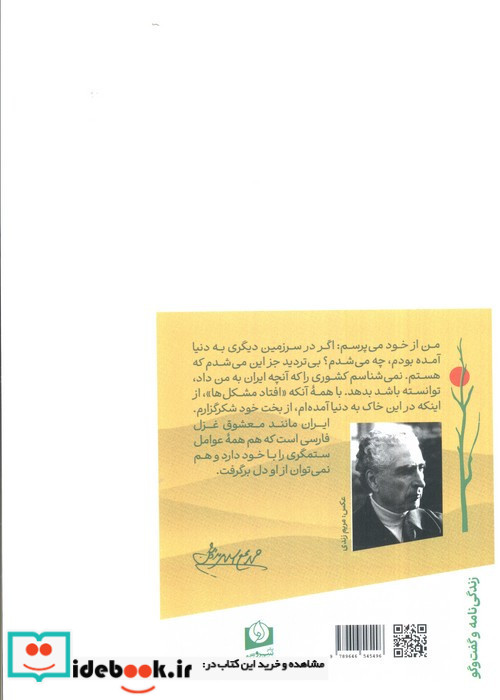 روزها مجموعه 2 جلدی