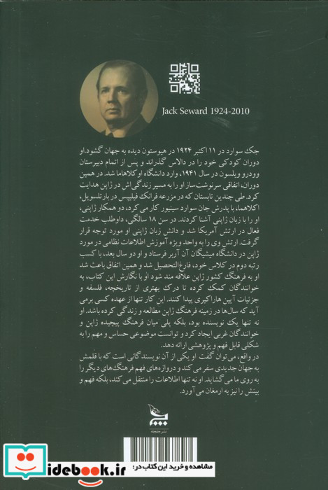 هاراگیری