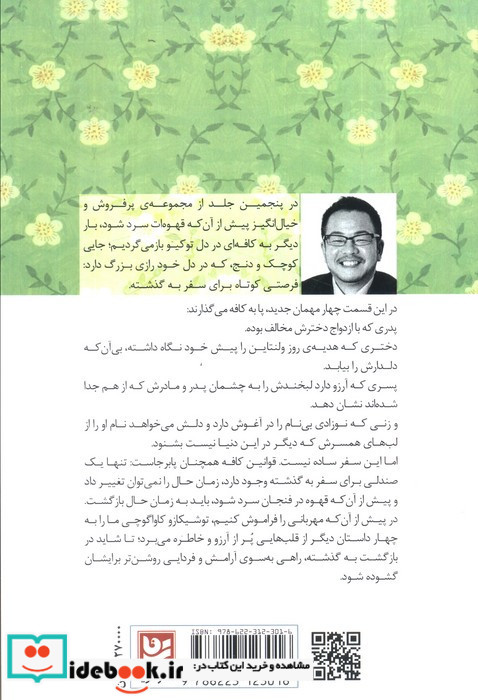 پیش از آن که مهربانی را فراموش کنیم