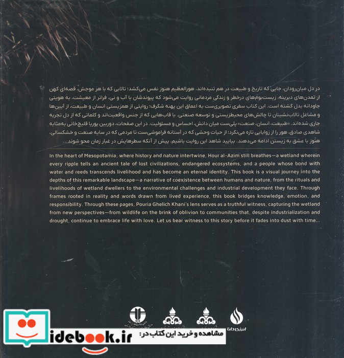 تالاب هورالعظیم