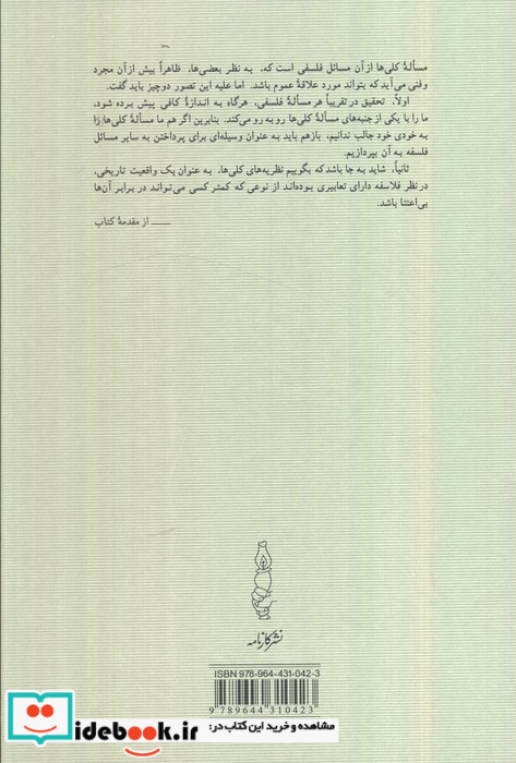 کلی ها نشر کارنامه