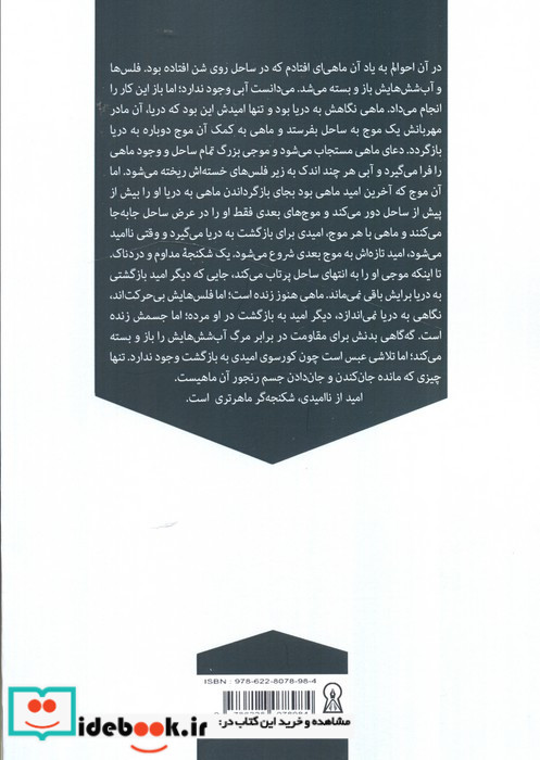 مرض خود خاص پنداری