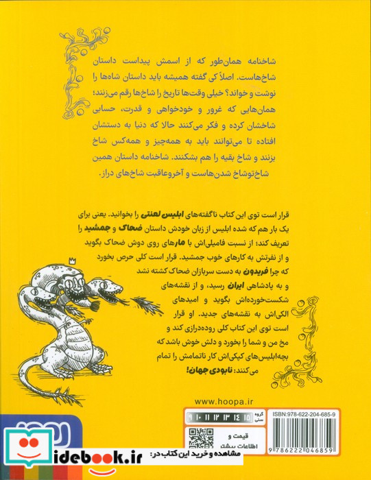 شاخنامه 1