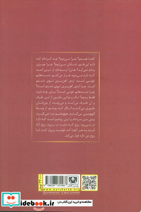 دیگری نشر پارس کتاب