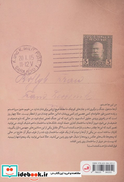 نامه هایی از سارایوو