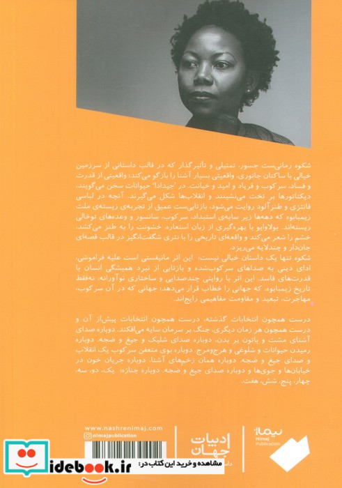 شکوه