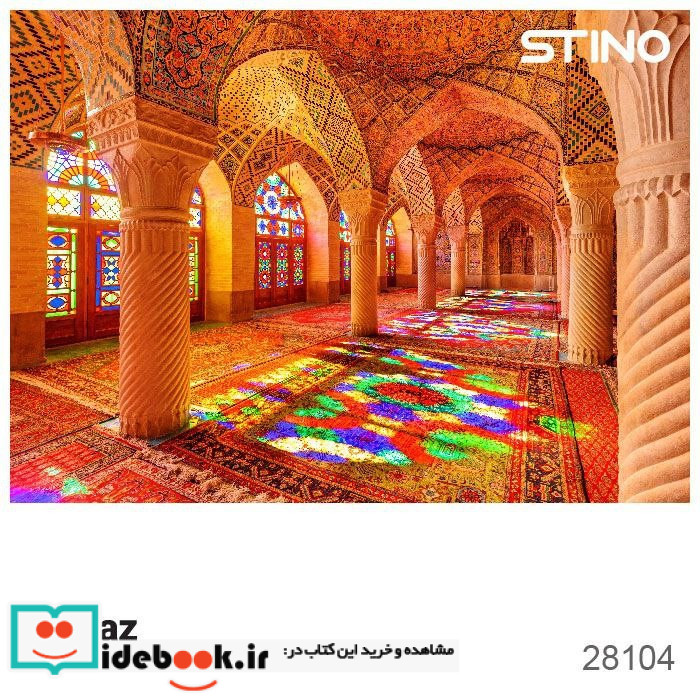 پازل شیشه ای استینو 260 تکه طرح شیراز کد 28104 باجعبه