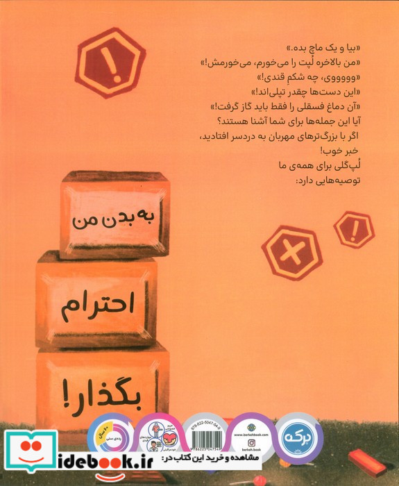 من حریم خصوصی دارم برکه