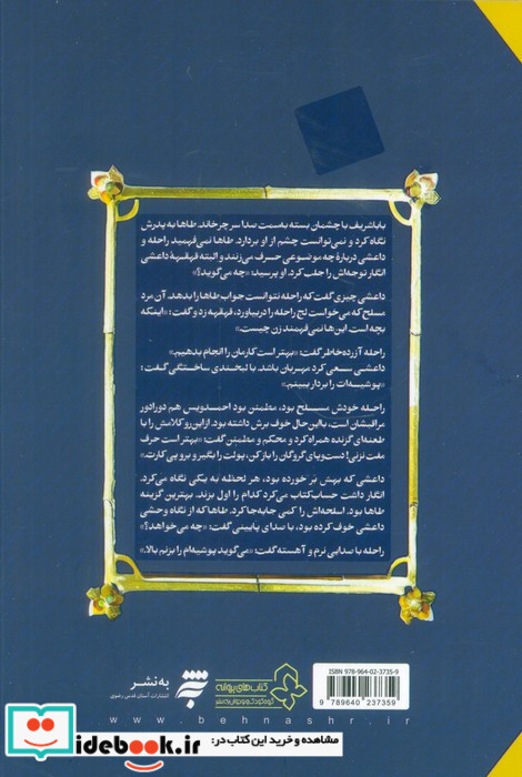 مبادله